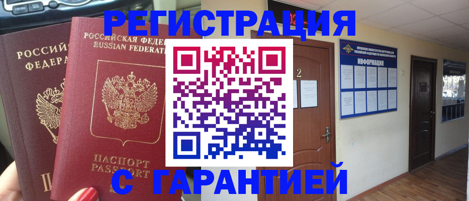прописка для школы в Ленинск-Кузнецком