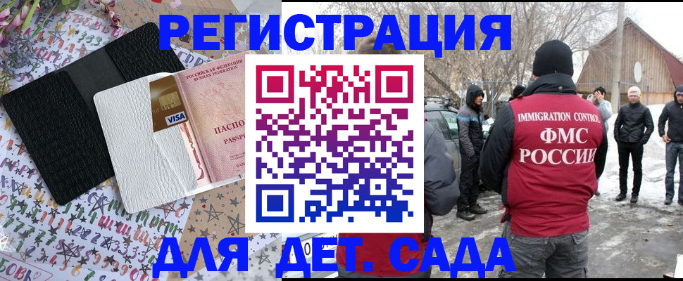прописка законно в Ленинск-Кузнецком